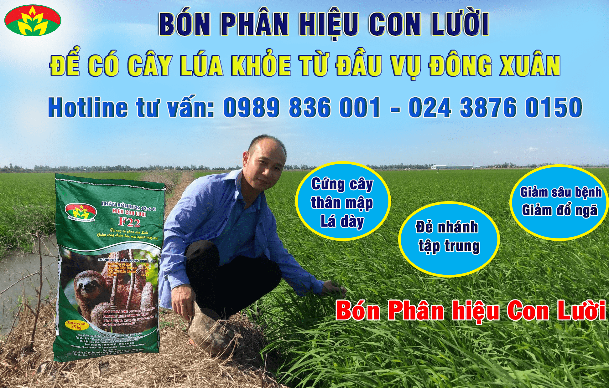 Phân bón hiệu Con Lười, Phân bón Con Lười